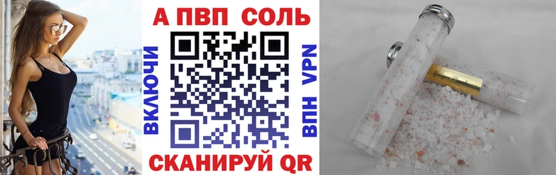 купить наркоту  Дербент  Alpha PVP Соль 