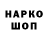 Кодеин напиток Lean (лин) MrCola
