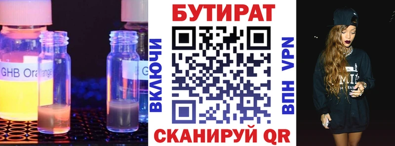 Бутират оксибутират  Дербент 