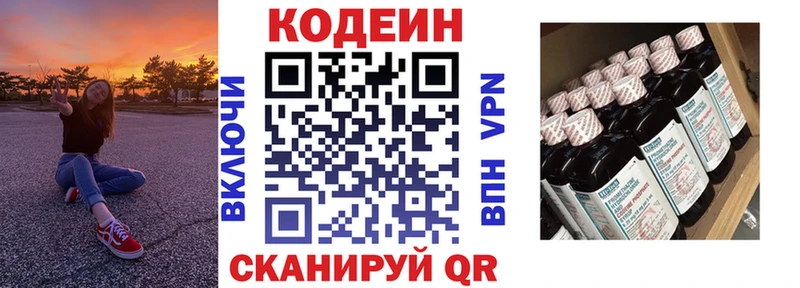 shop формула  Дербент  Codein напиток Lean (лин)  купить  