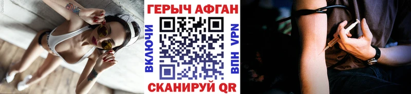 как найти закладки Дербент ГЕРОИН хмурый